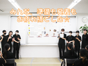 グループ研究発表会♪